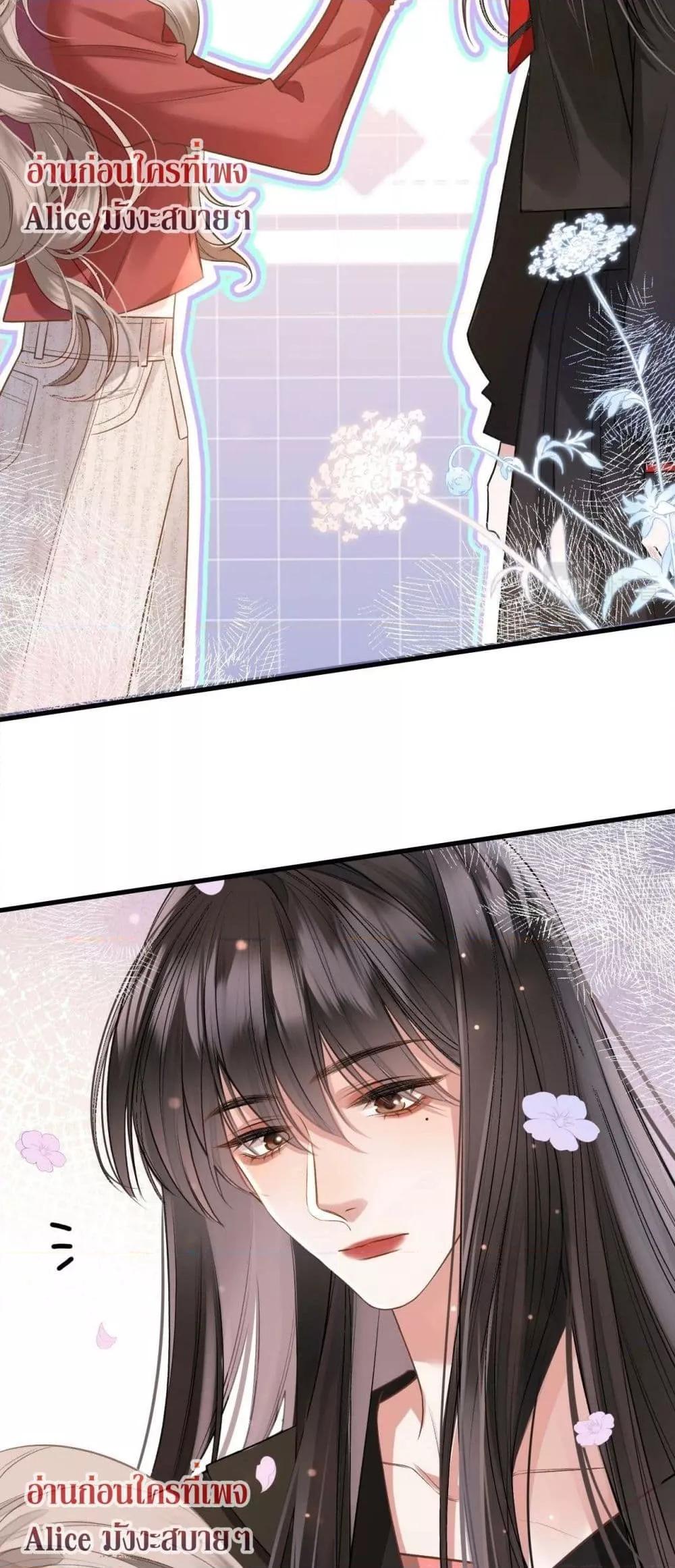 Debussy Lover – คนรักจอมป่วน ตอนที่ 1 (29)